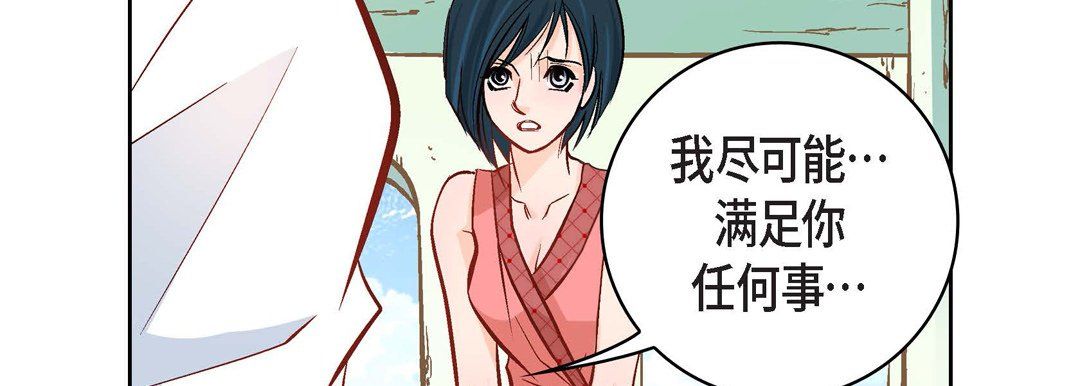 献给心臟第9话