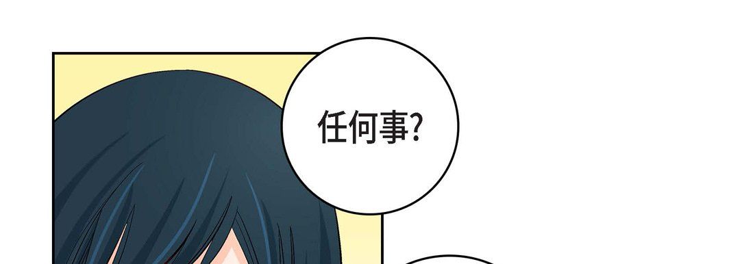 献给心臟第9话