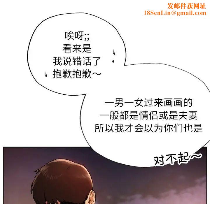 首尔行第27話
