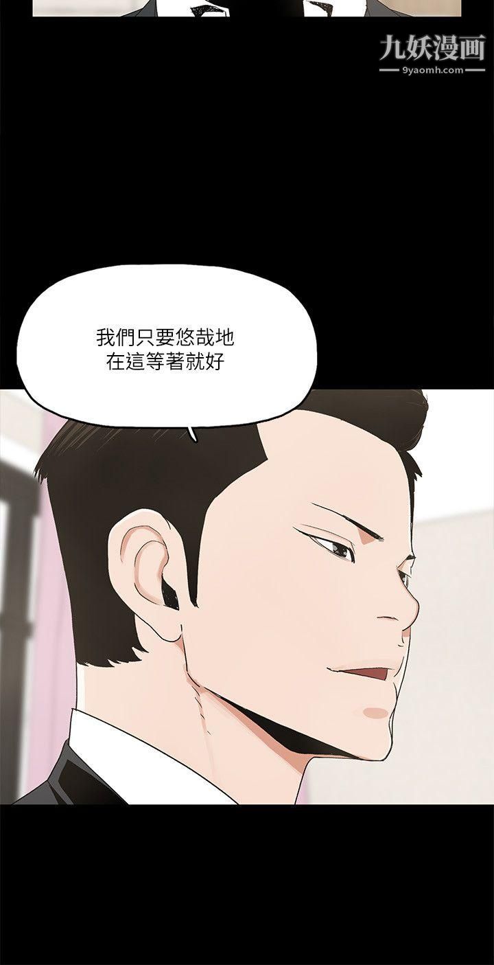 金钱与女人第7话-觊觎太子爷的未婚妻