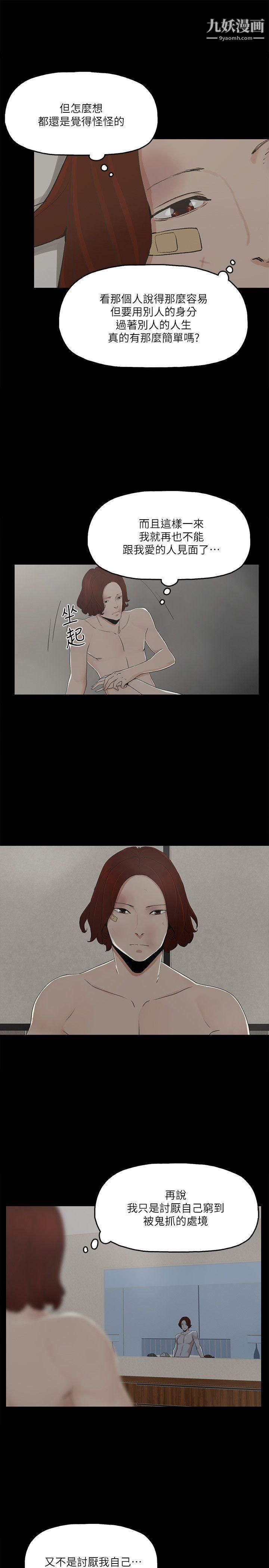 金錢與女人第7話-覬覦太子爺的未婚妻