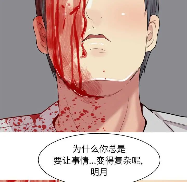 恋爱前奏曲：归来第51话