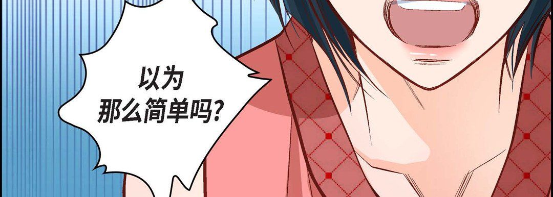 献给心臟第9话