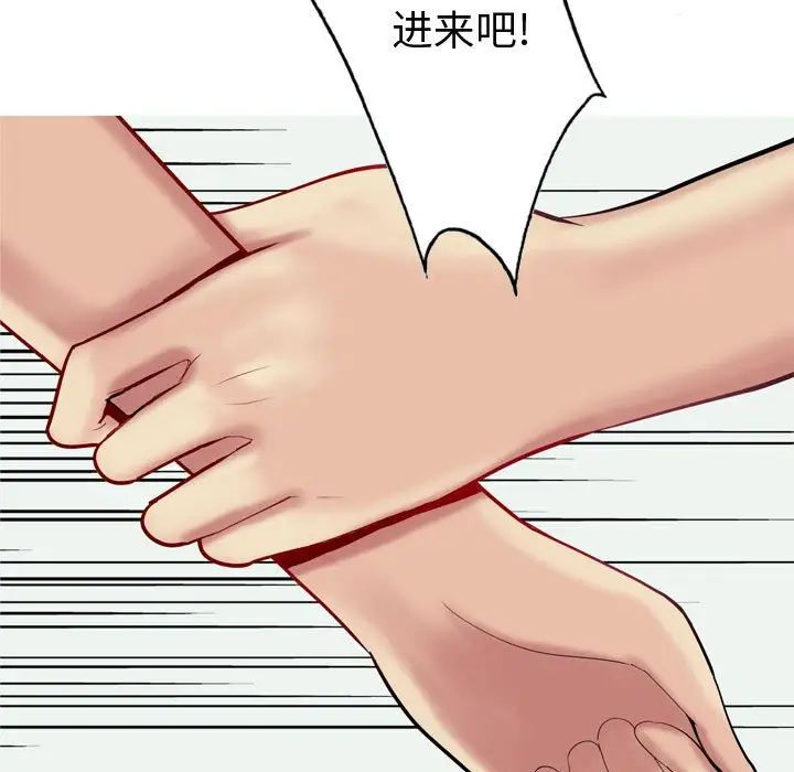 恋爱前奏曲：归来第51话