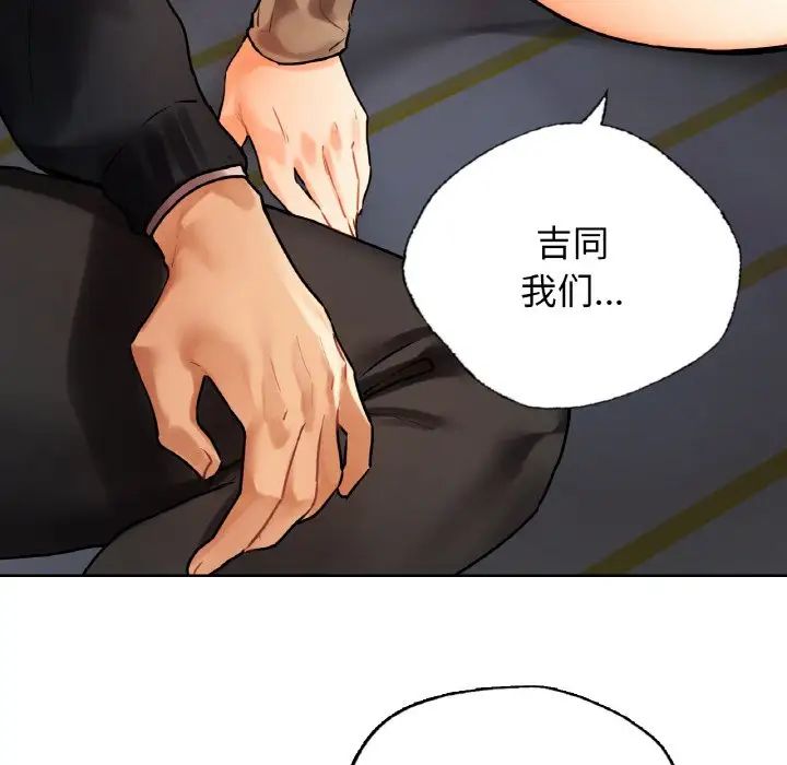 首尔行第27话