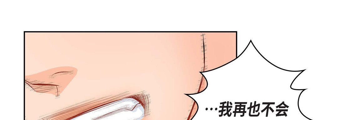 献给心臟第9话