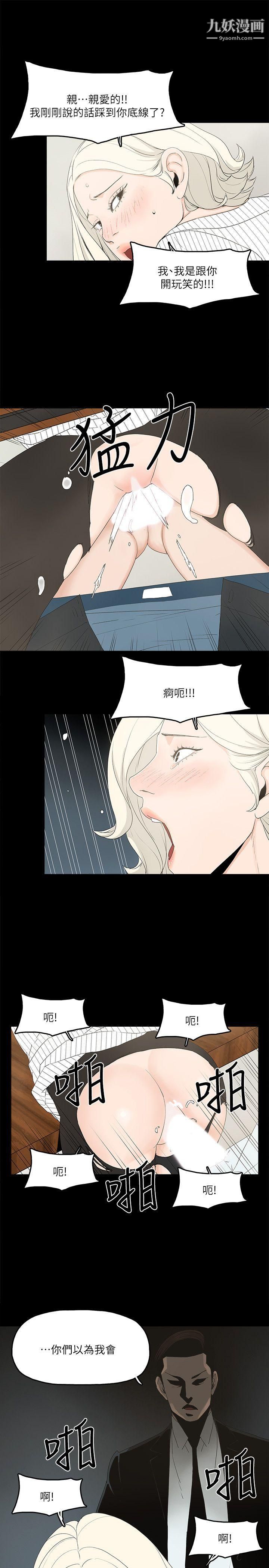 金錢與女人第7話-覬覦太子爺的未婚妻