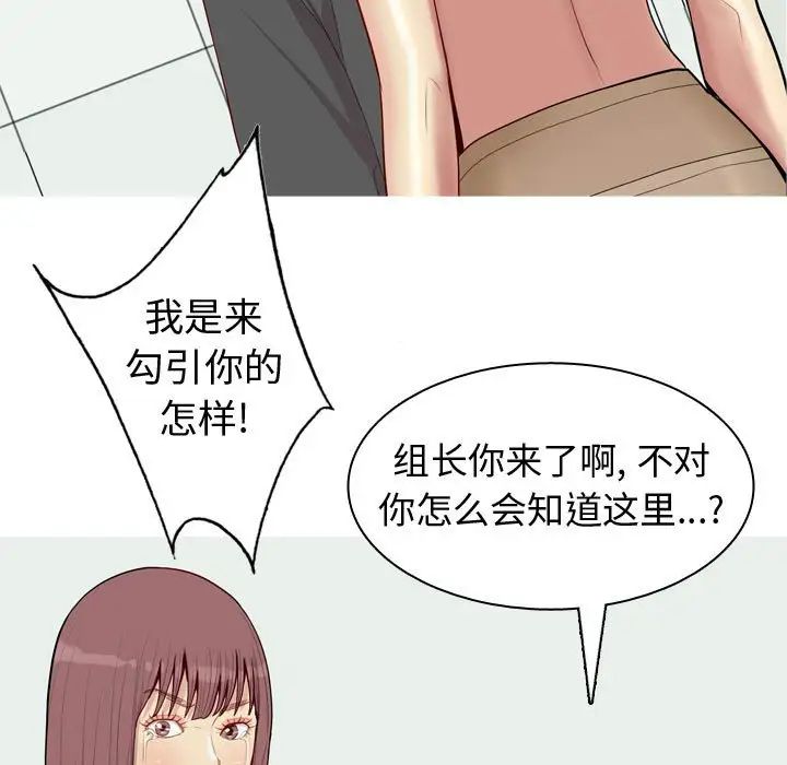 恋爱前奏曲：归来第51话