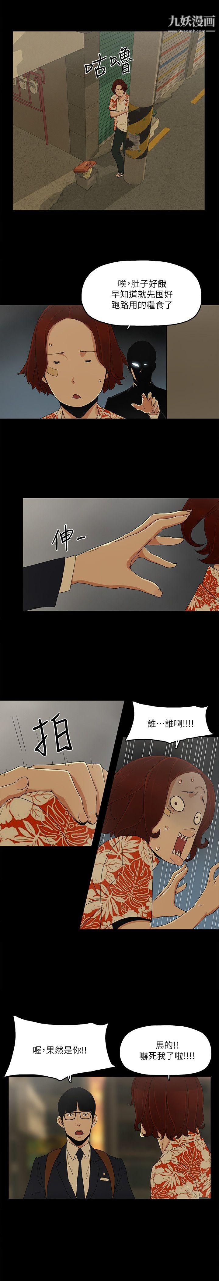 金钱与女人第7话-觊觎太子爷的未婚妻