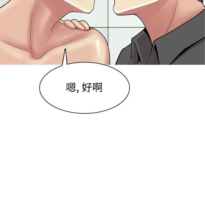 恋爱前奏曲：归来第51话
