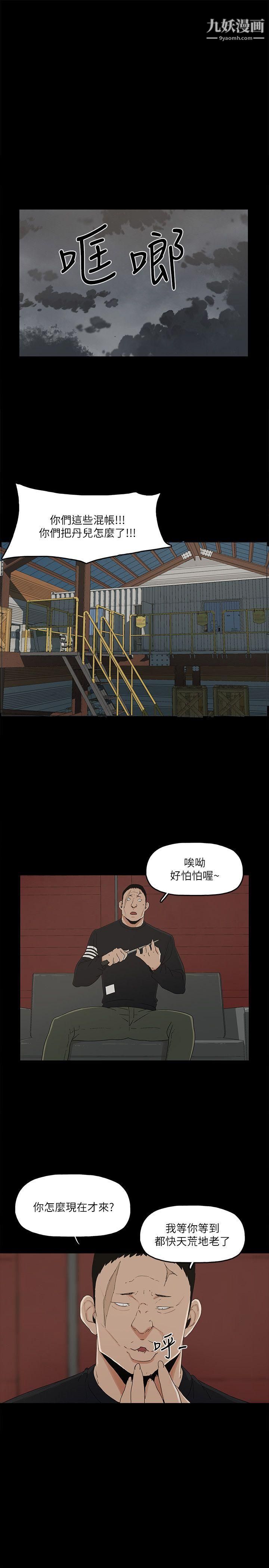 金钱与女人第8话-我可以当大叔的女朋友吗?