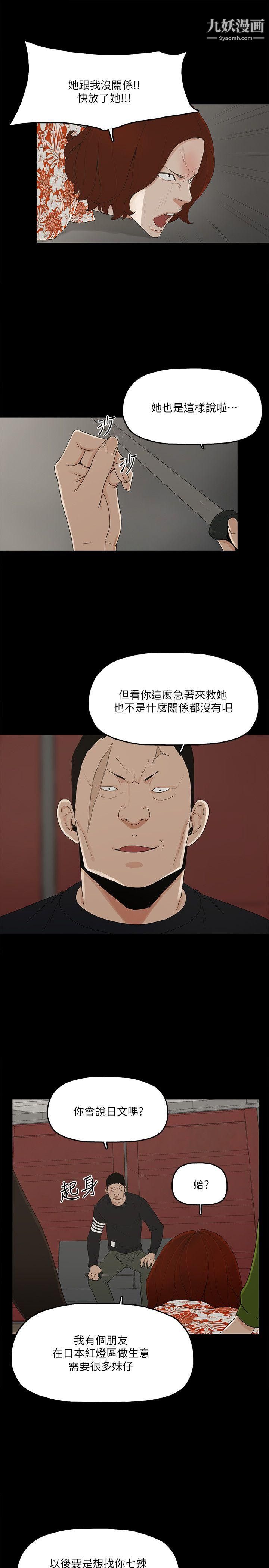 《金钱与女人》第8话-我可以当大叔的女朋友吗?