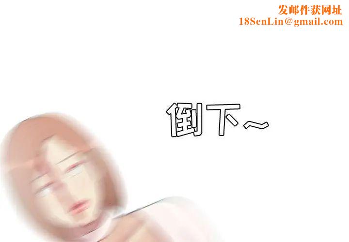 戀愛前奏曲：歸來第52話