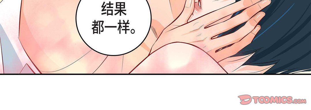 献给心臟第9话