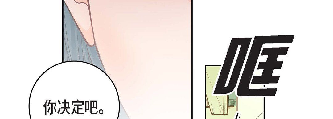 献给心臟第9话