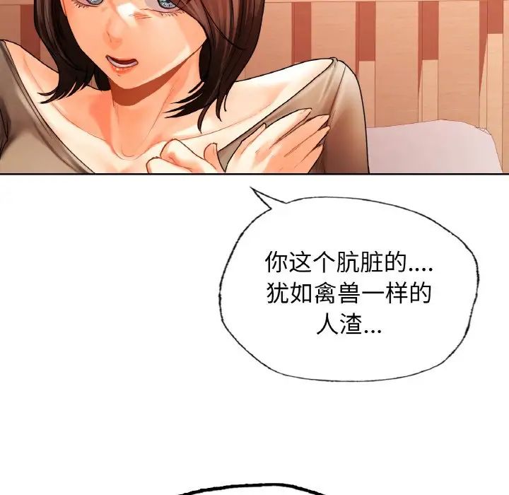 首尔行第27話
