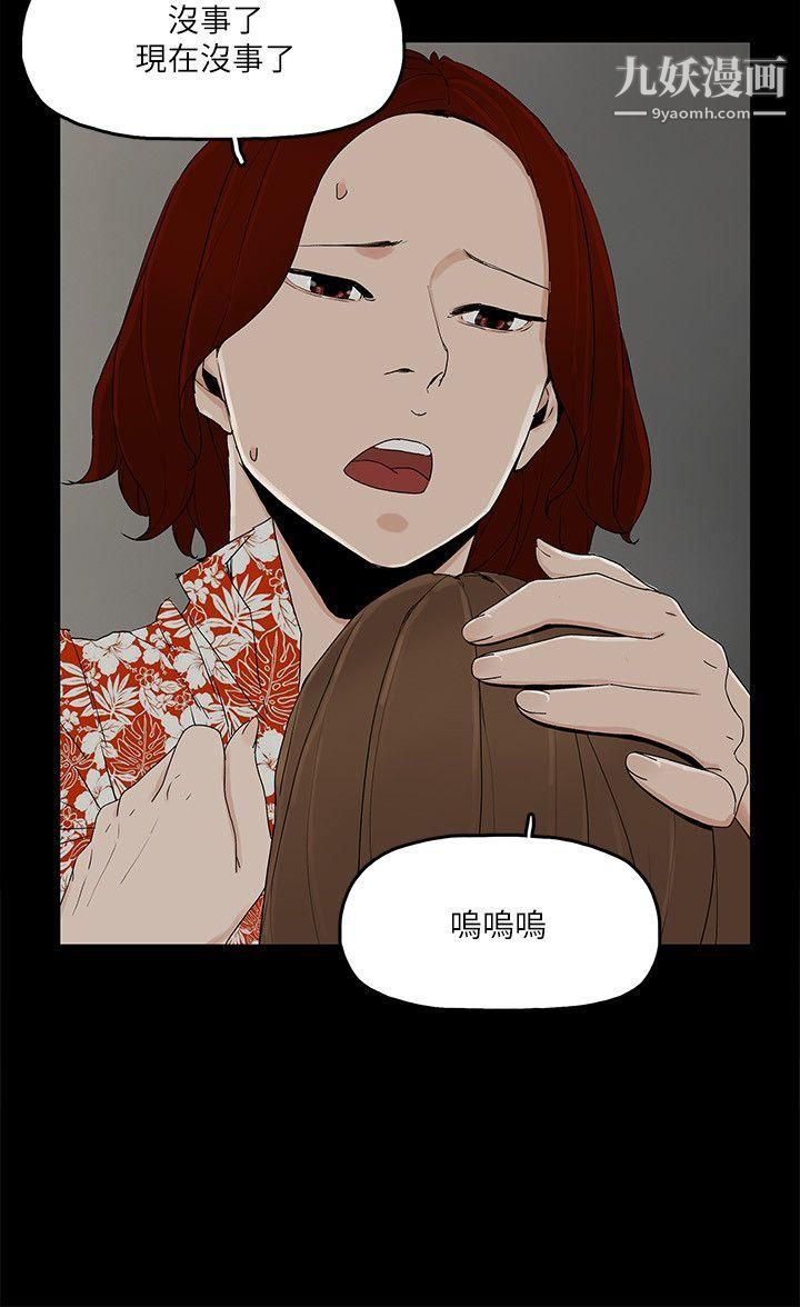 金钱与女人第8话-我可以当大叔的女朋友吗?