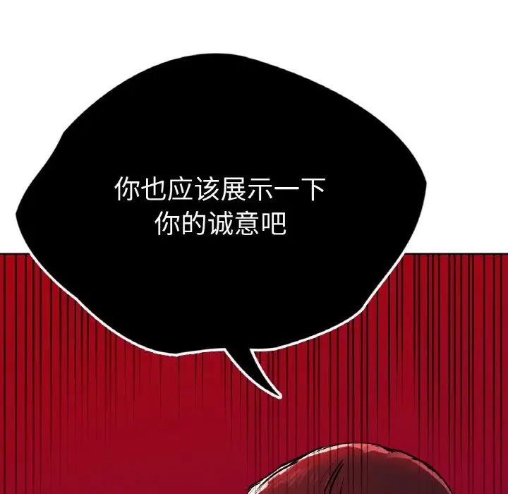 首尔行第27话