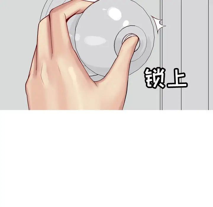 《恋爱前奏曲：归来》第52话