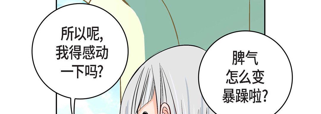 献给心臟第9话