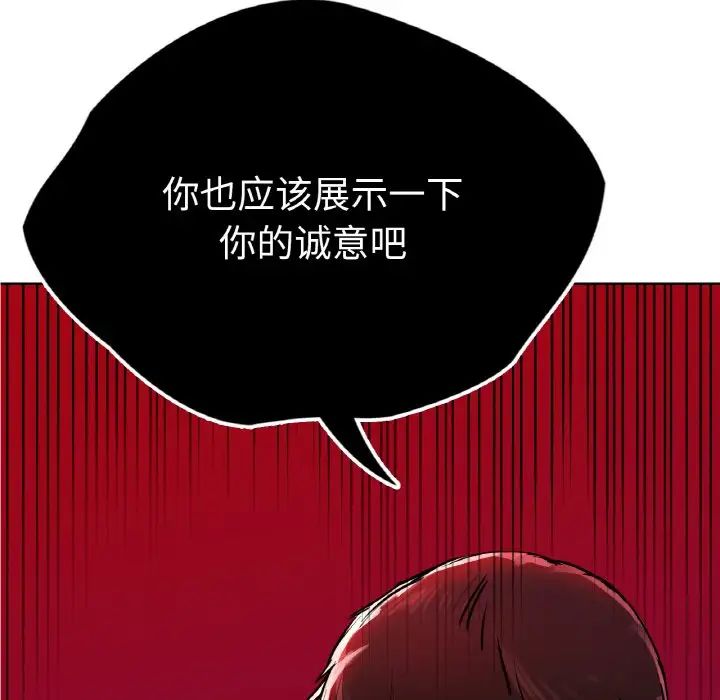 首尔行第28話