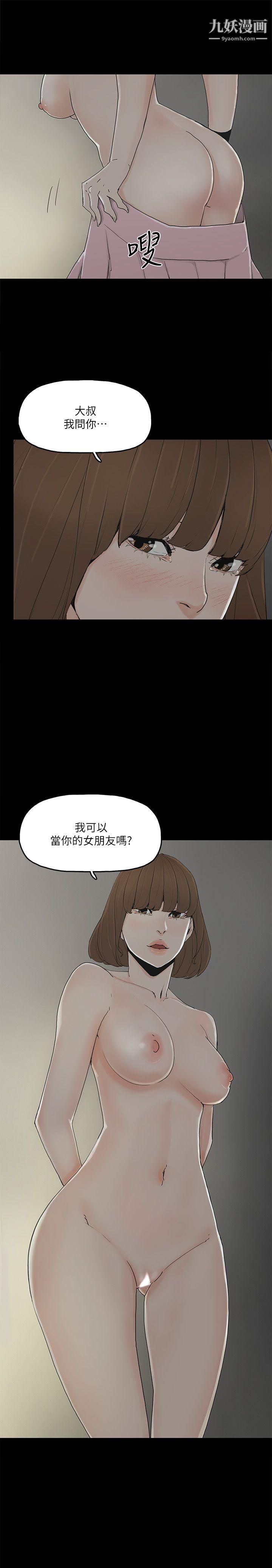 金錢與女人第9話-獻出初夜