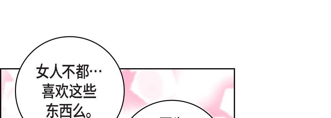 献给心臟第9话