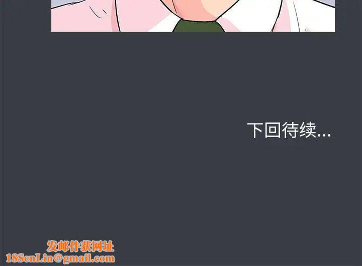 《走不出的房间》第55话