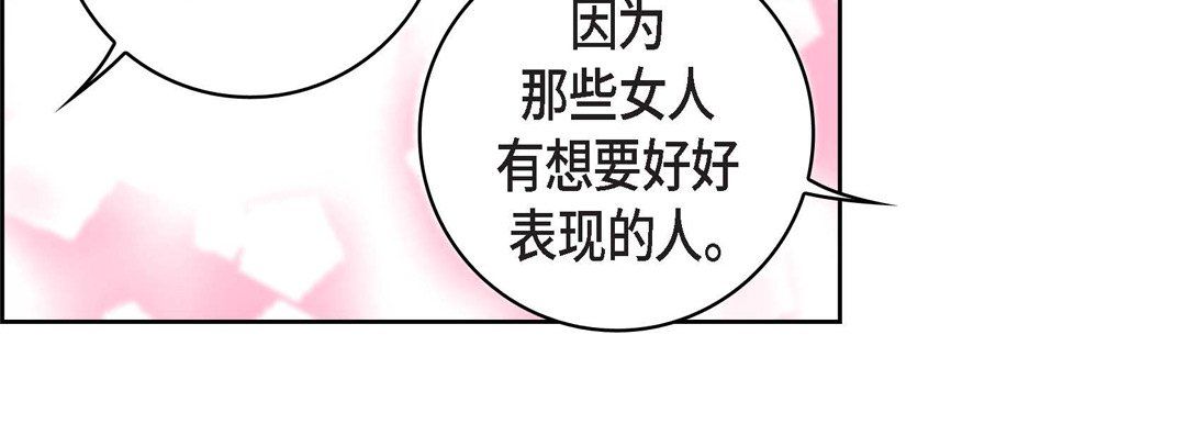 献给心臟第9话
