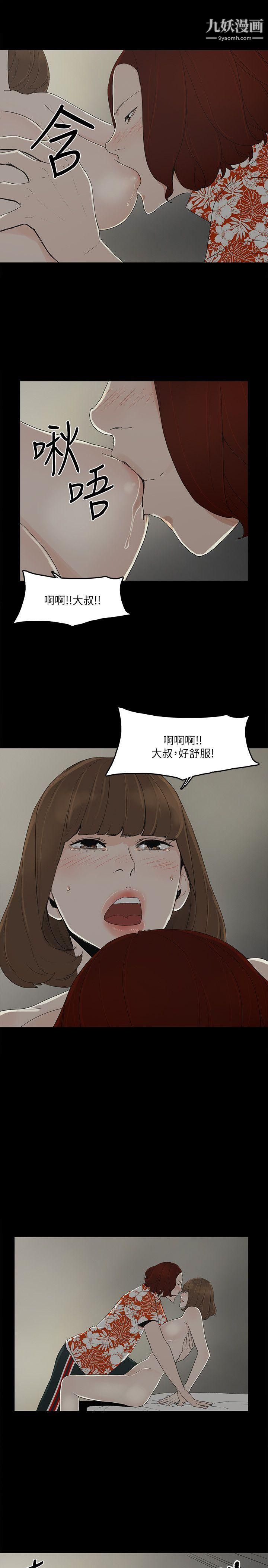 金錢與女人第9話-獻出初夜