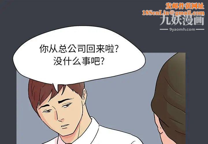 走不出的房間第56話