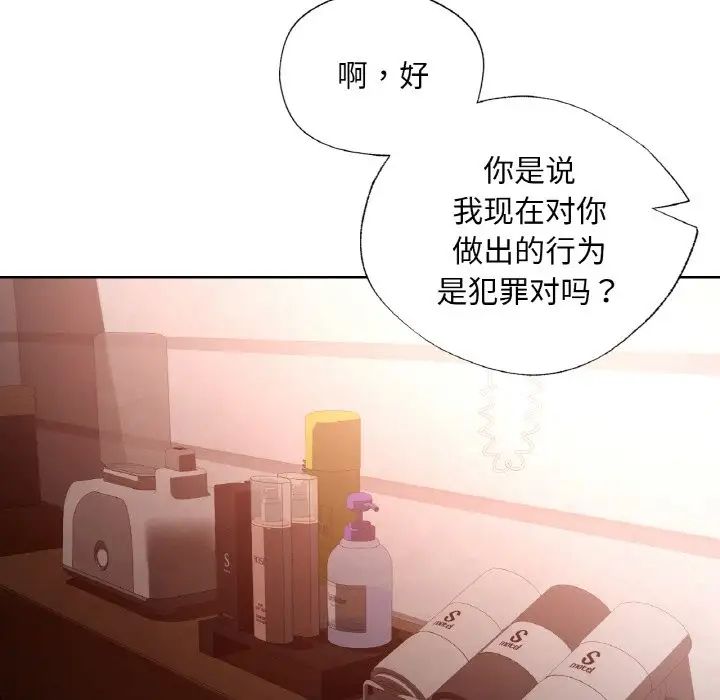 首尔行第28话
