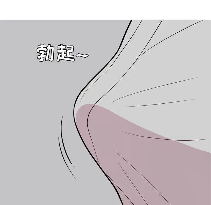 恋爱前奏曲：归来第52话