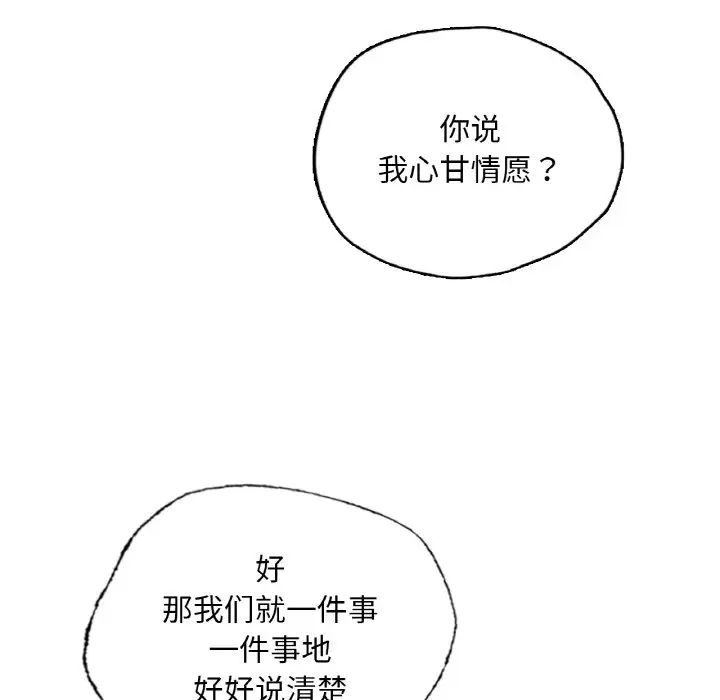 首尔行第28话