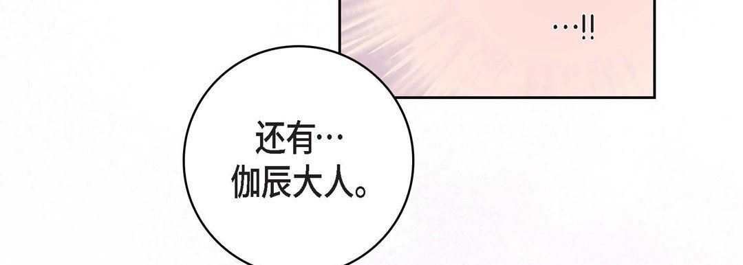 献给心臟第9话