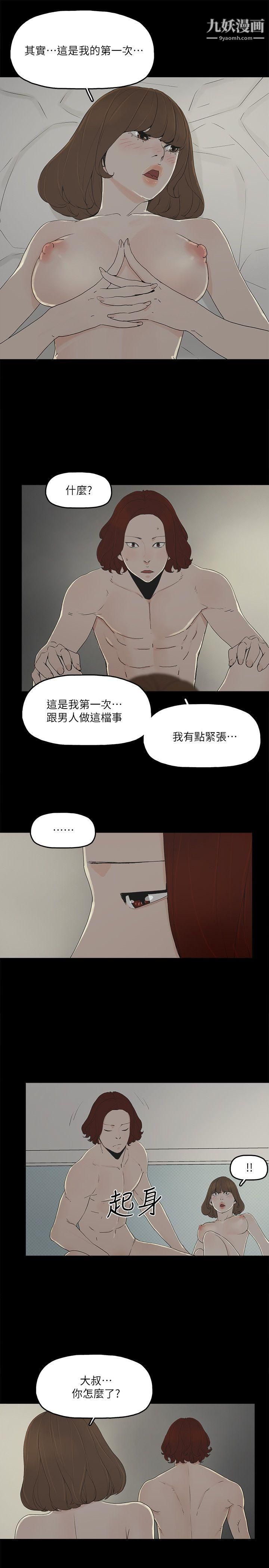 金錢與女人第9話-獻出初夜