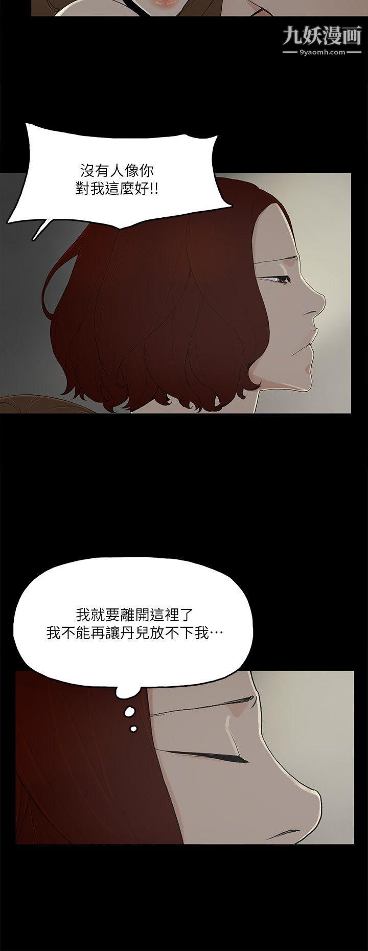 金錢與女人第9話-獻出初夜