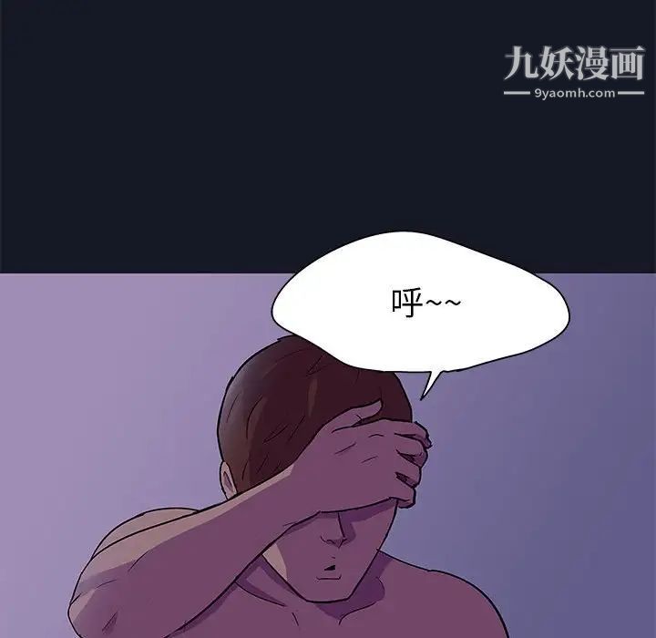 走不出的房間第56話