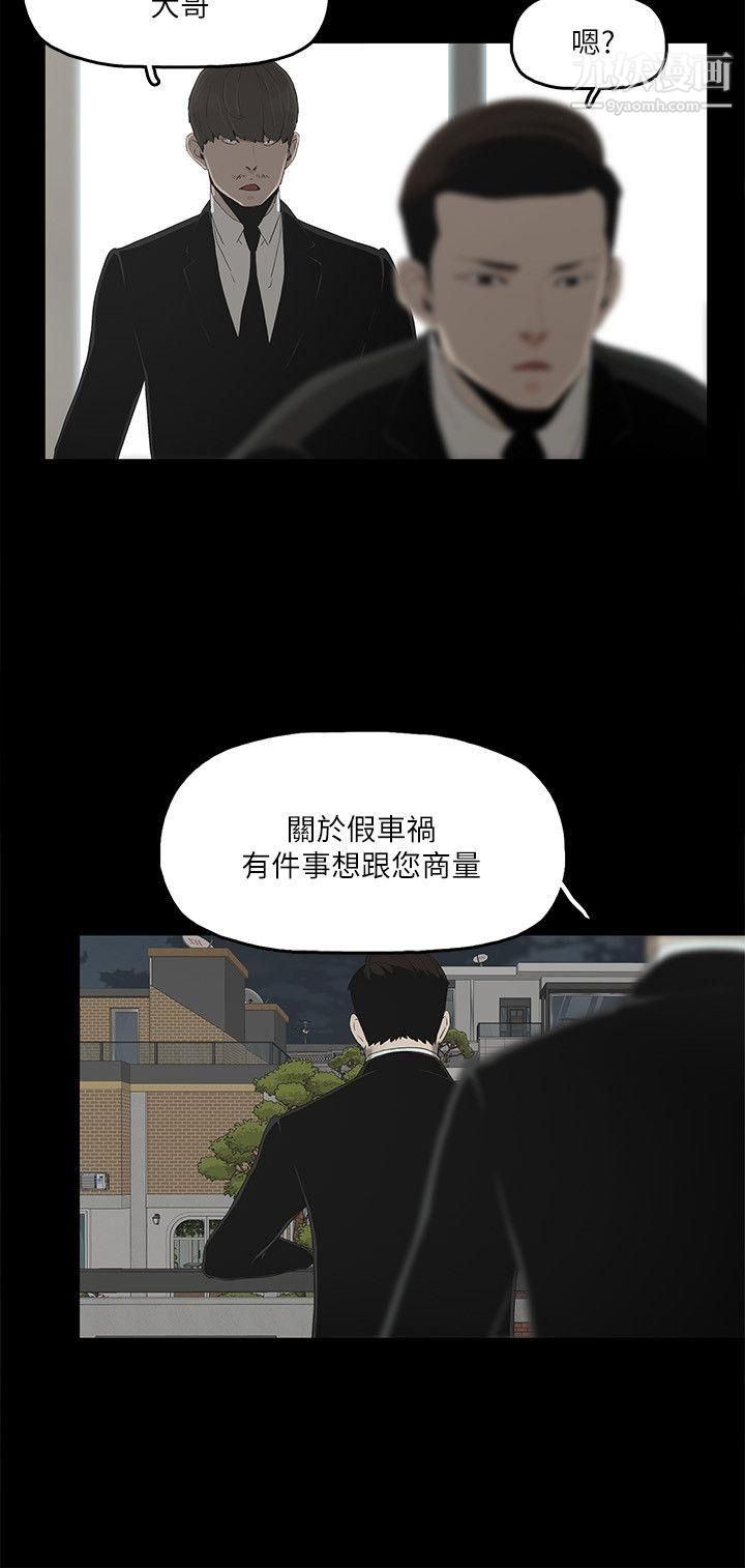 金钱与女人第9话-献出初夜