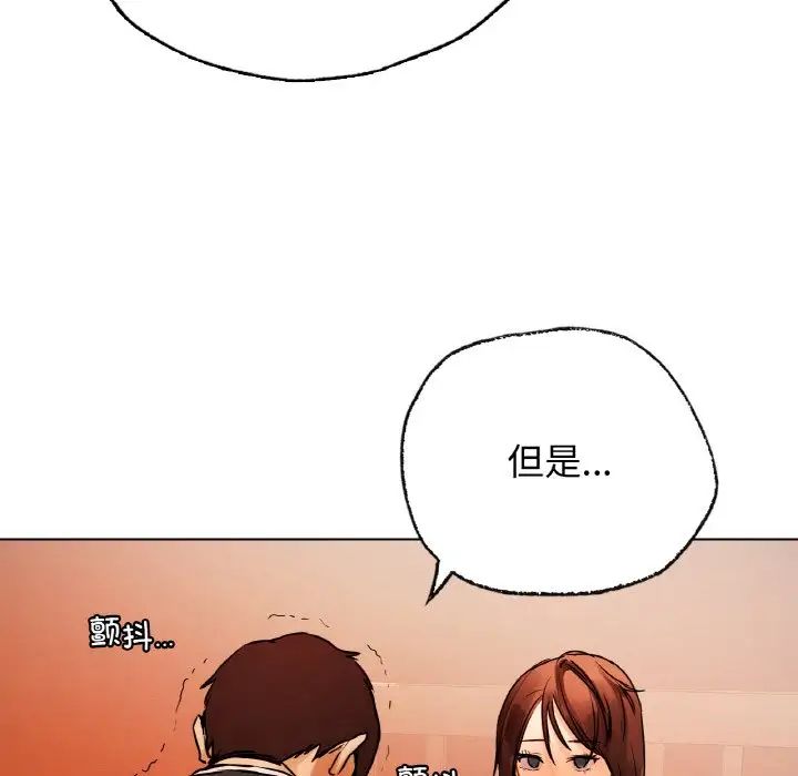 首尔行第28话