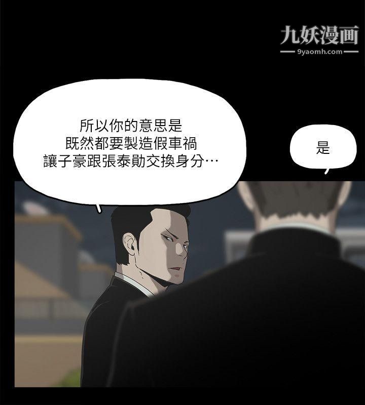 金錢與女人第9話-獻出初夜