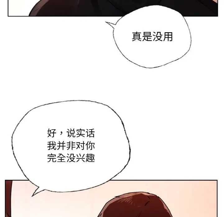 首尔行第28话