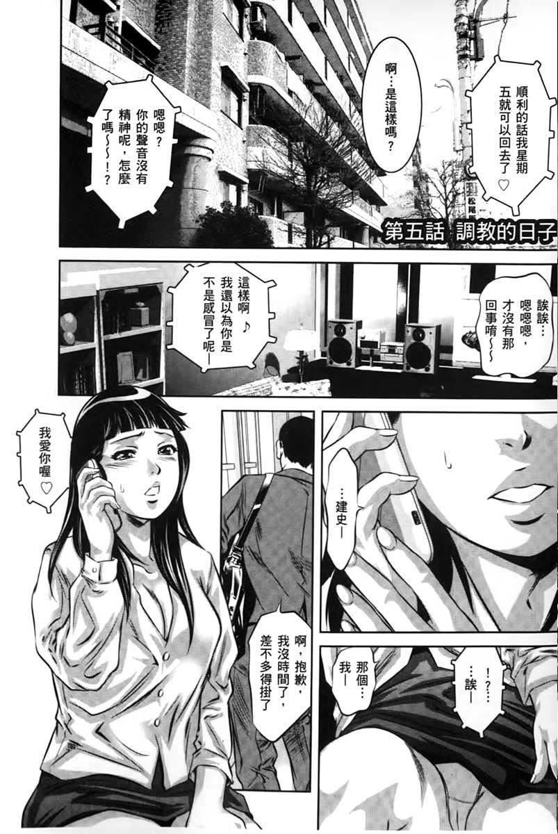 [鬼洼浩久]淫狱の巨塔~獣たちの叫宴~[鬼洼浩久]淫狱の巨塔~獣たちの叫宴~