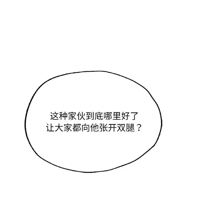 首尔行第28話
