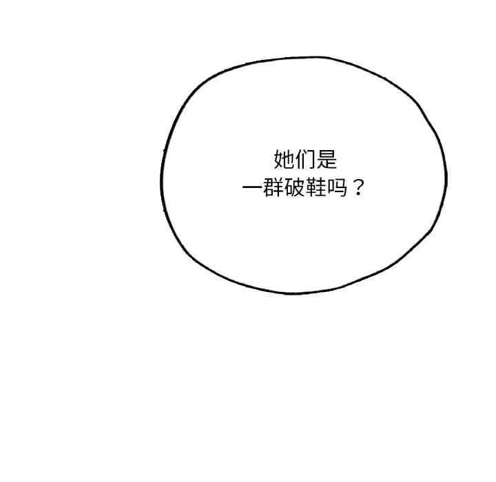 首尔行第28话