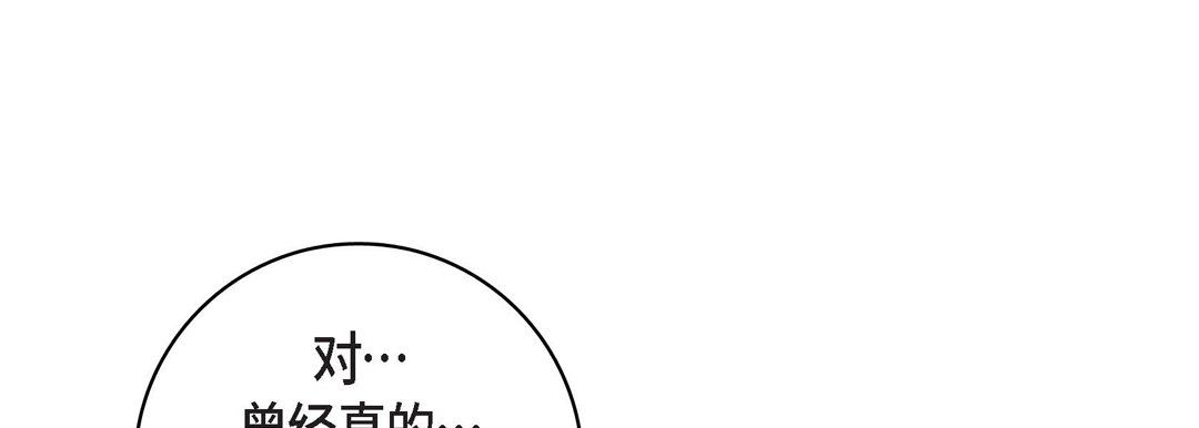 献给心臟第10话