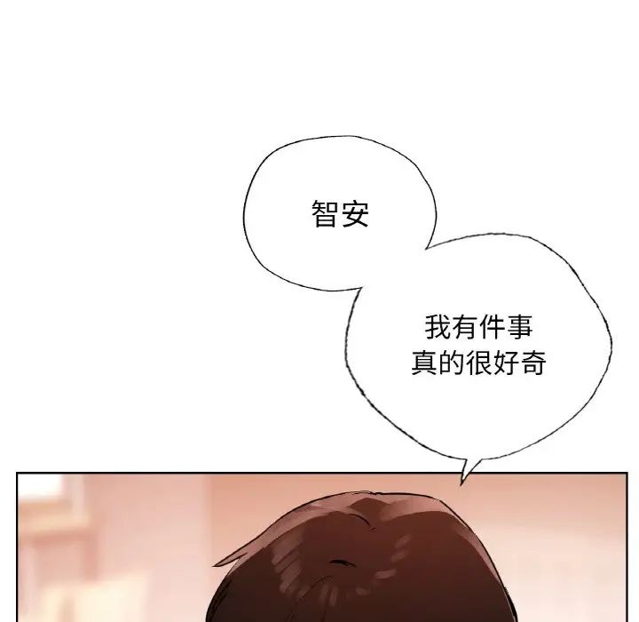 首尔行第28话
