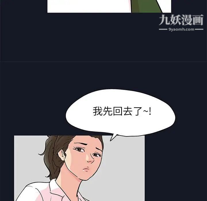 走不出的房間第56話