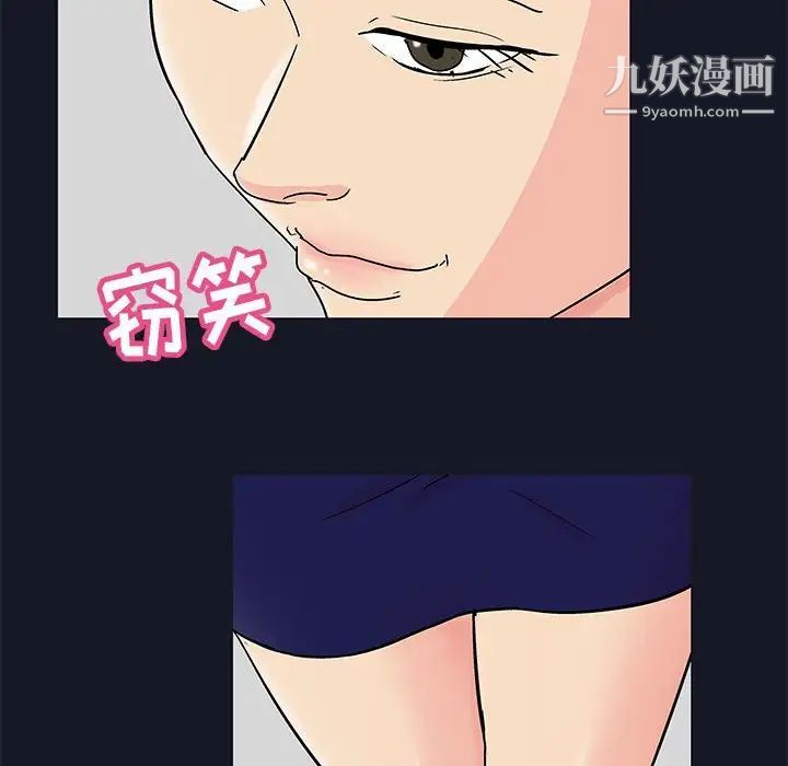 走不出的房間第56話