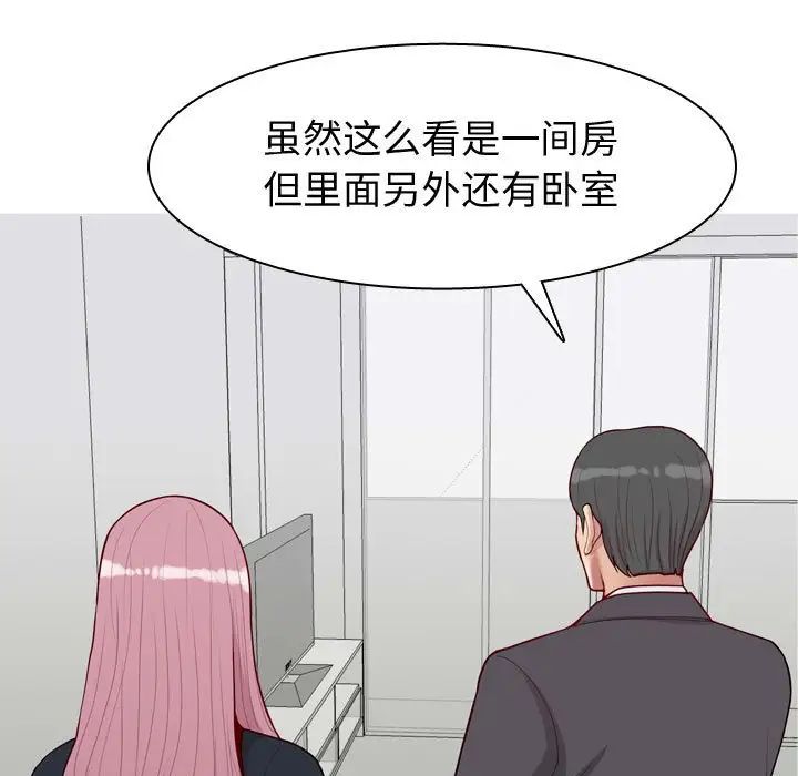 戀愛前奏曲：歸來第53話